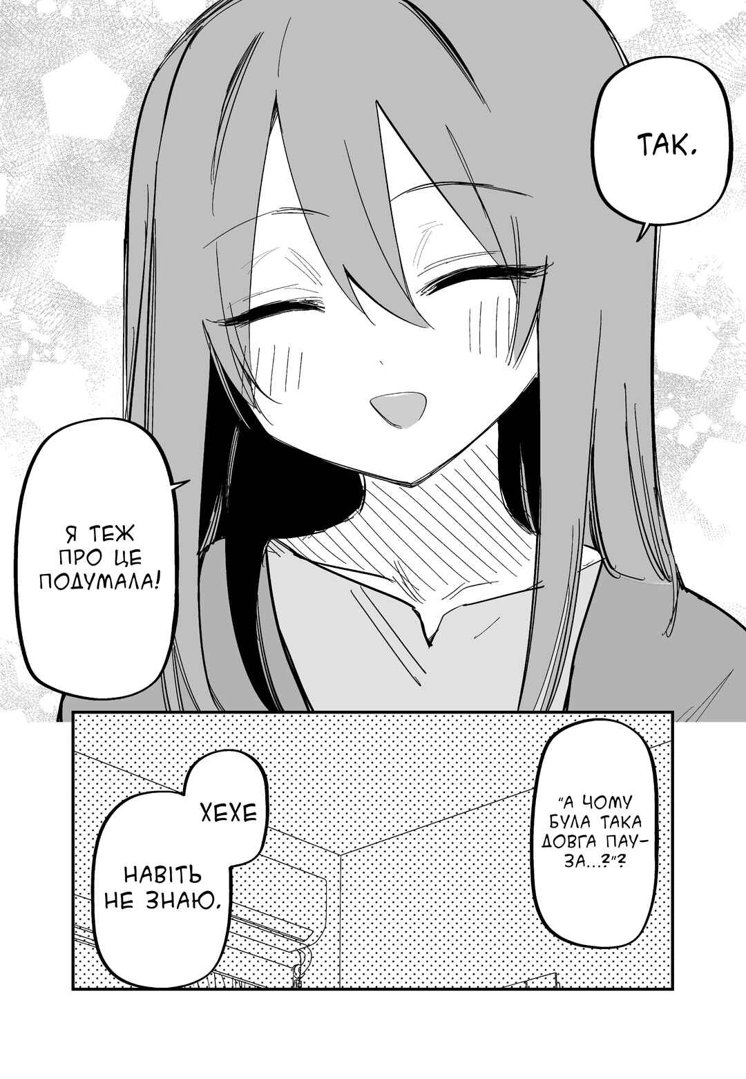 Moto Azadarake no Kanojo ga Shinpai de Chapter 17 - Page 3
