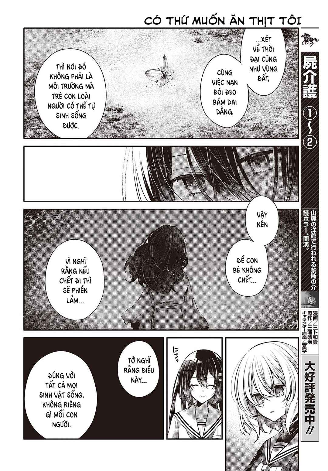 Watashi wo Tabetai, Hitodenashi Chapter 52 - Page 23
