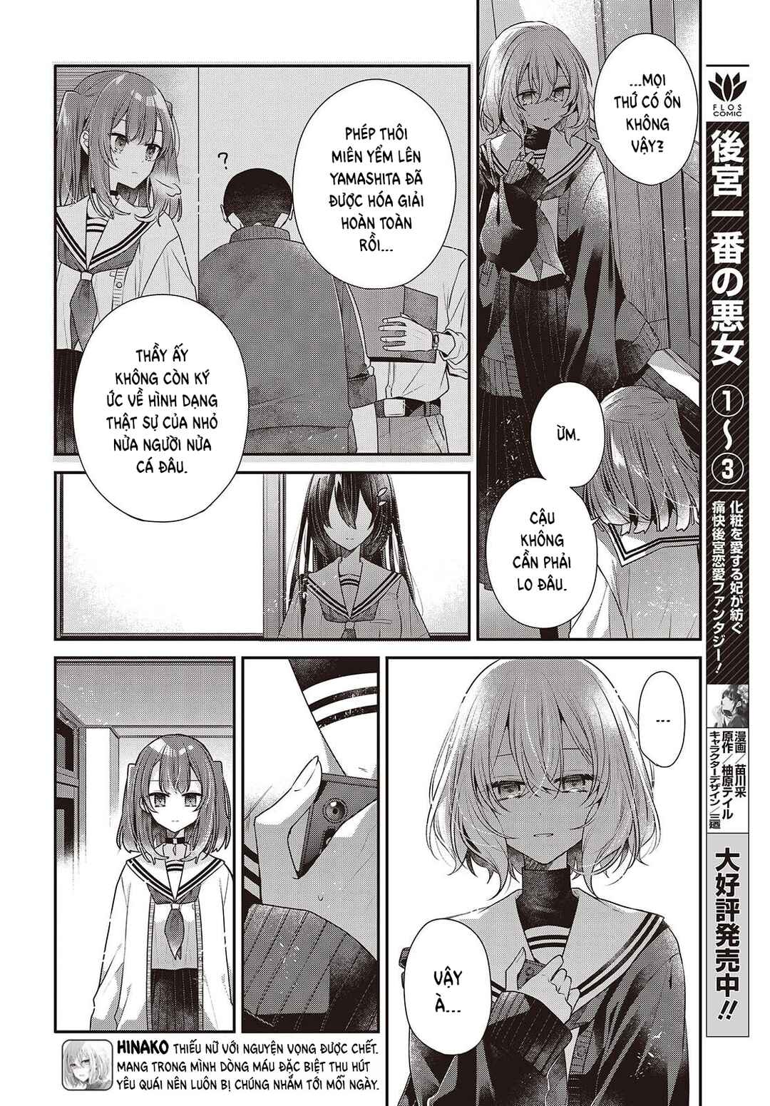 Watashi wo Tabetai, Hitodenashi Chapter 52 - Page 5