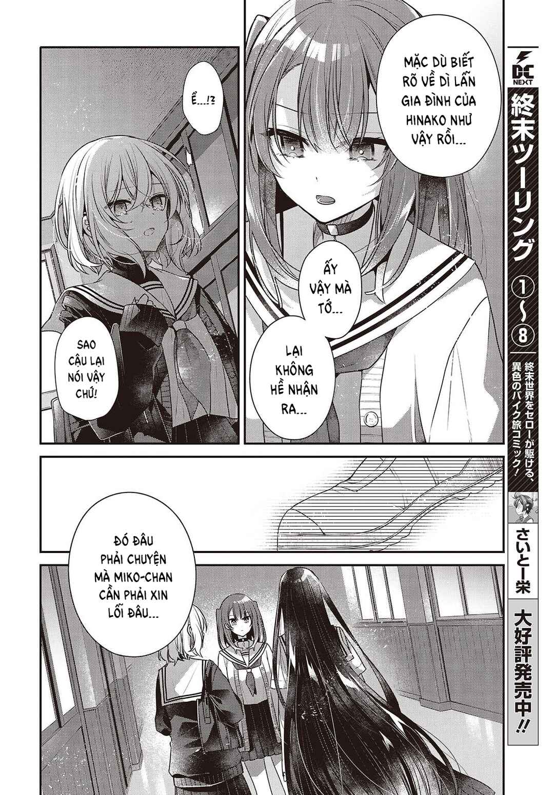 Watashi wo Tabetai, Hitodenashi Chapter 52 - Page 9