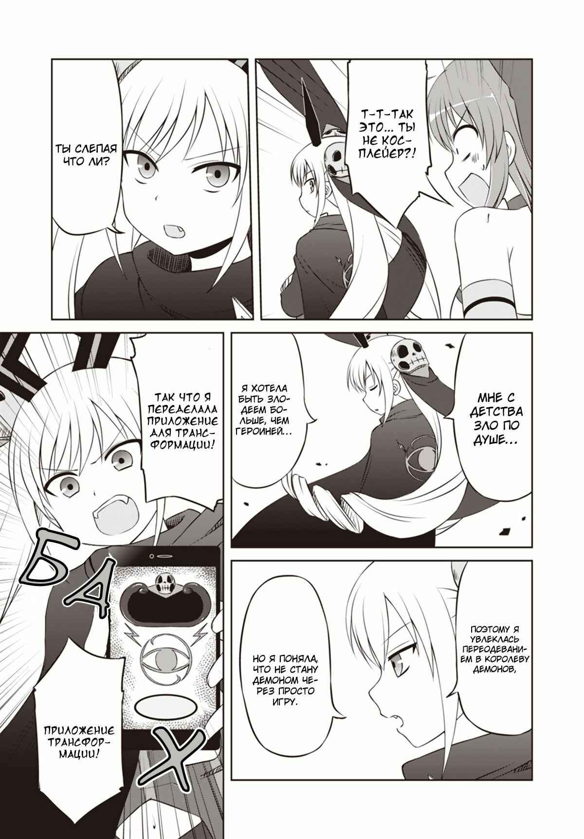 Magical Trans! Chapter 13 - Page 10
