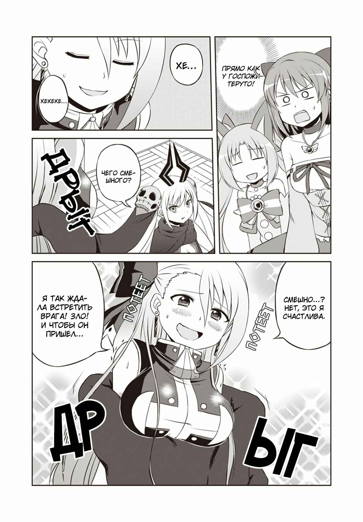 Magical Trans! Chapter 13 - Page 11