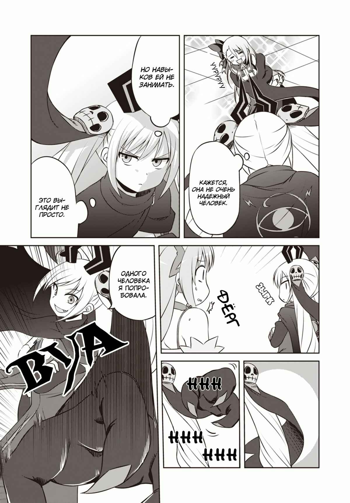 Magical Trans! Chapter 13 - Page 12