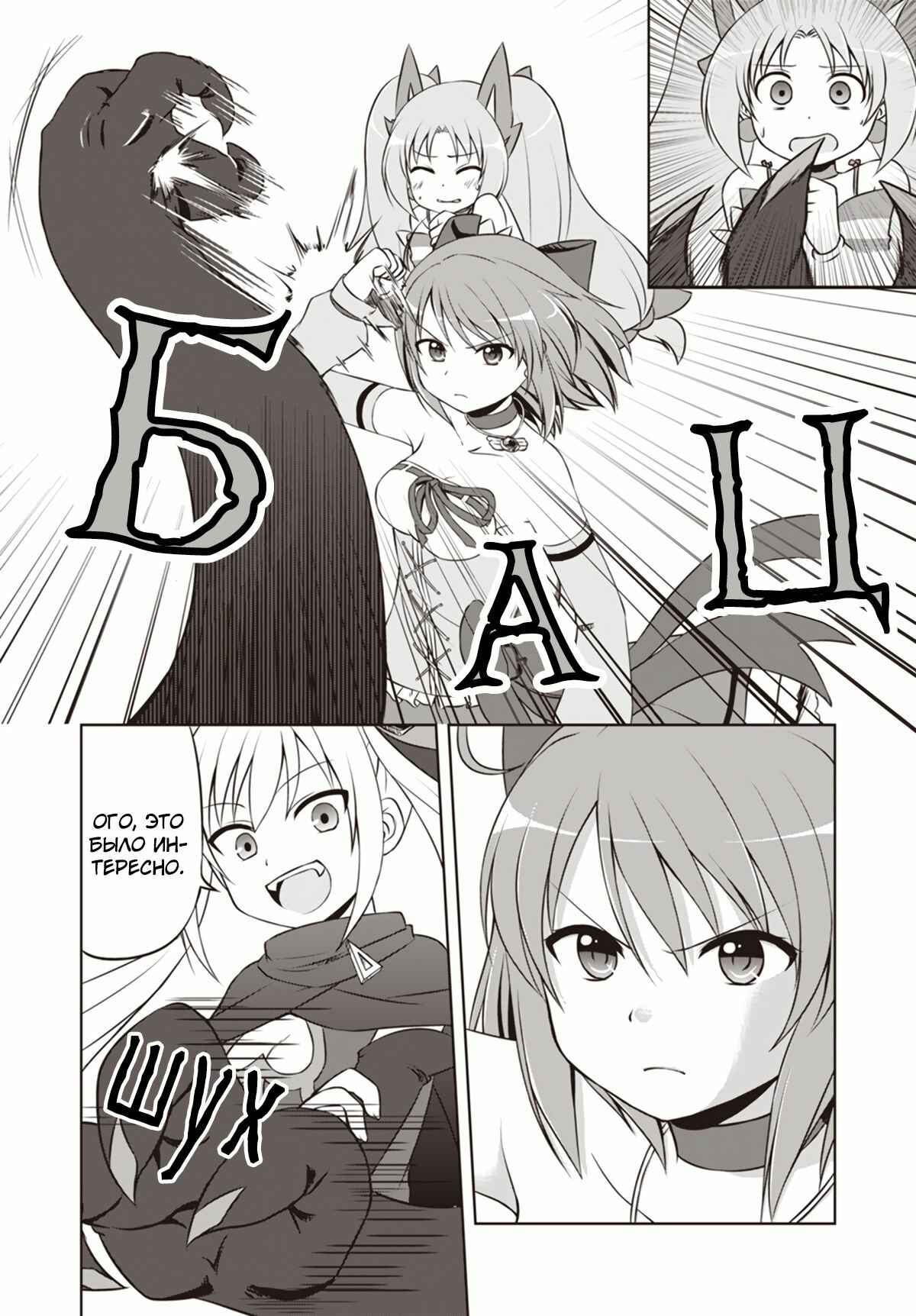 Magical Trans! Chapter 13 - Page 13