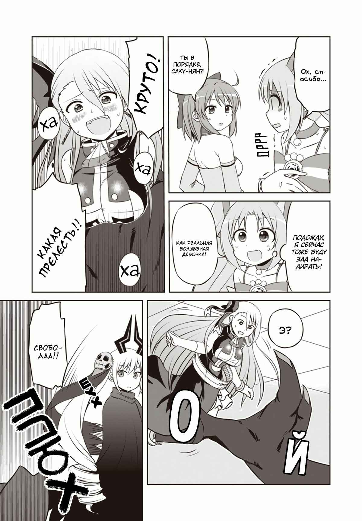 Magical Trans! Chapter 13 - Page 14