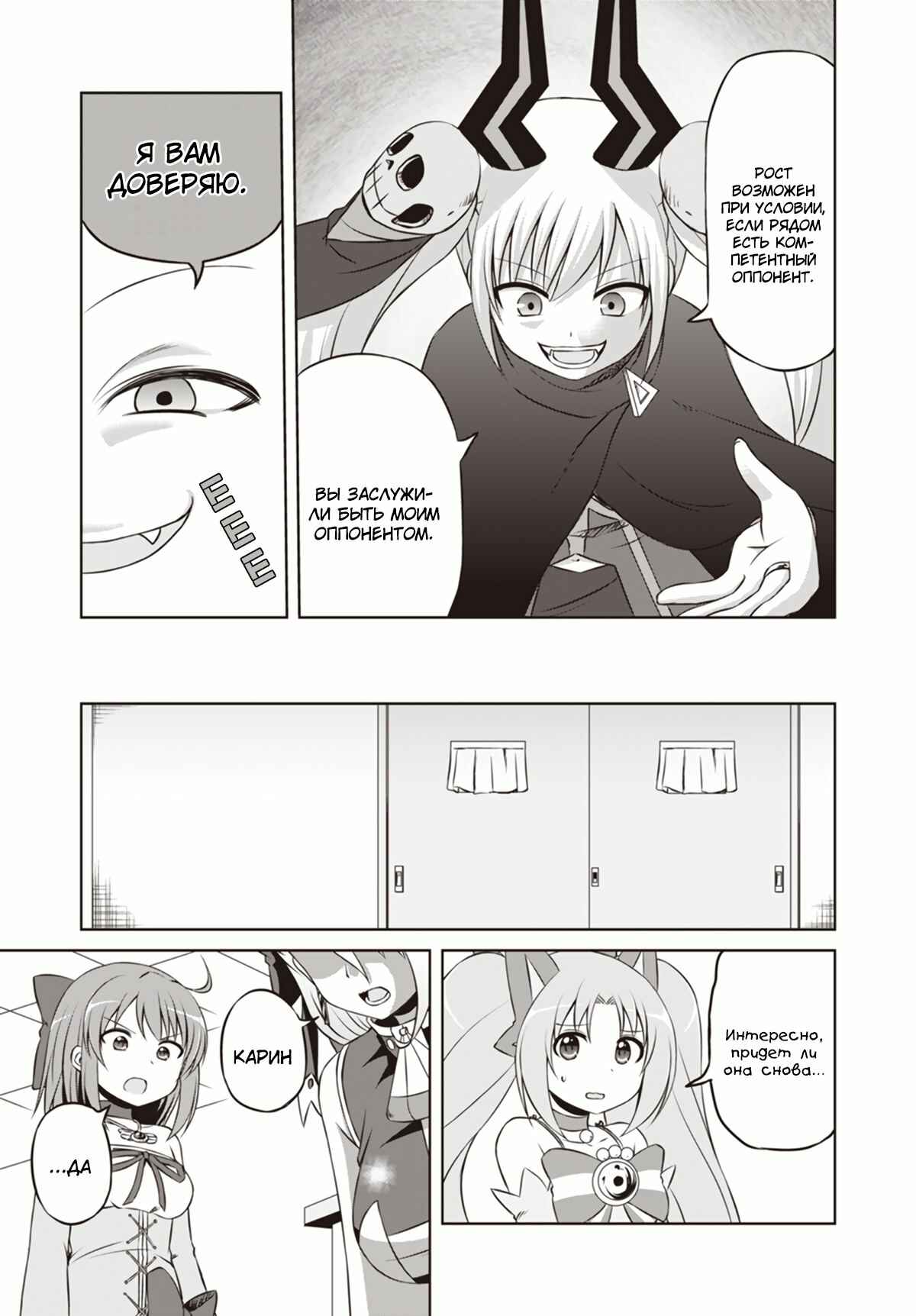 Magical Trans! Chapter 13 - Page 15