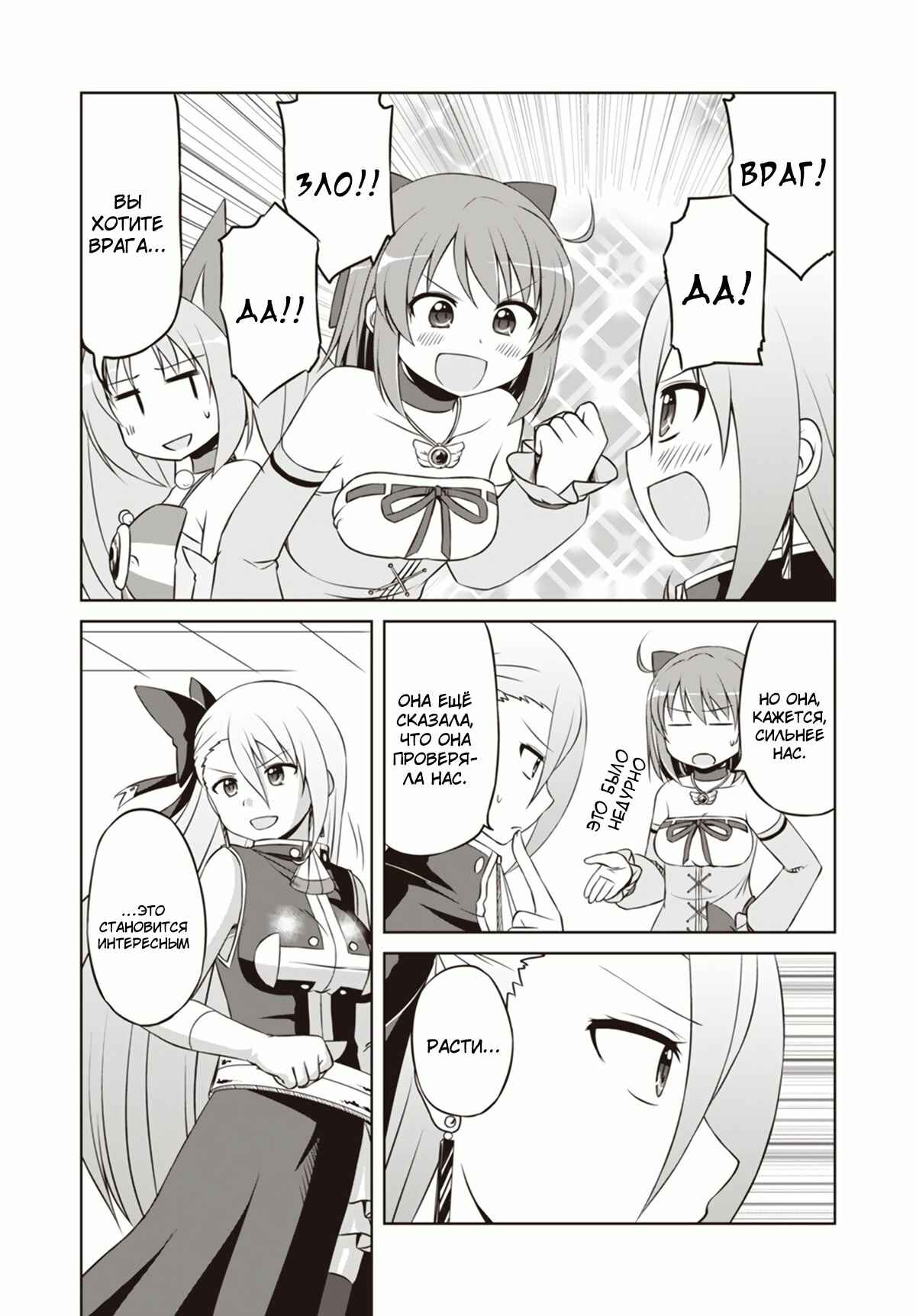 Magical Trans! Chapter 13 - Page 16
