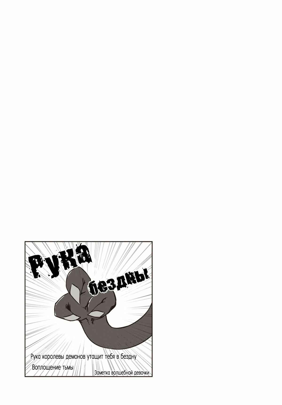 Magical Trans! Chapter 13 - Page 17