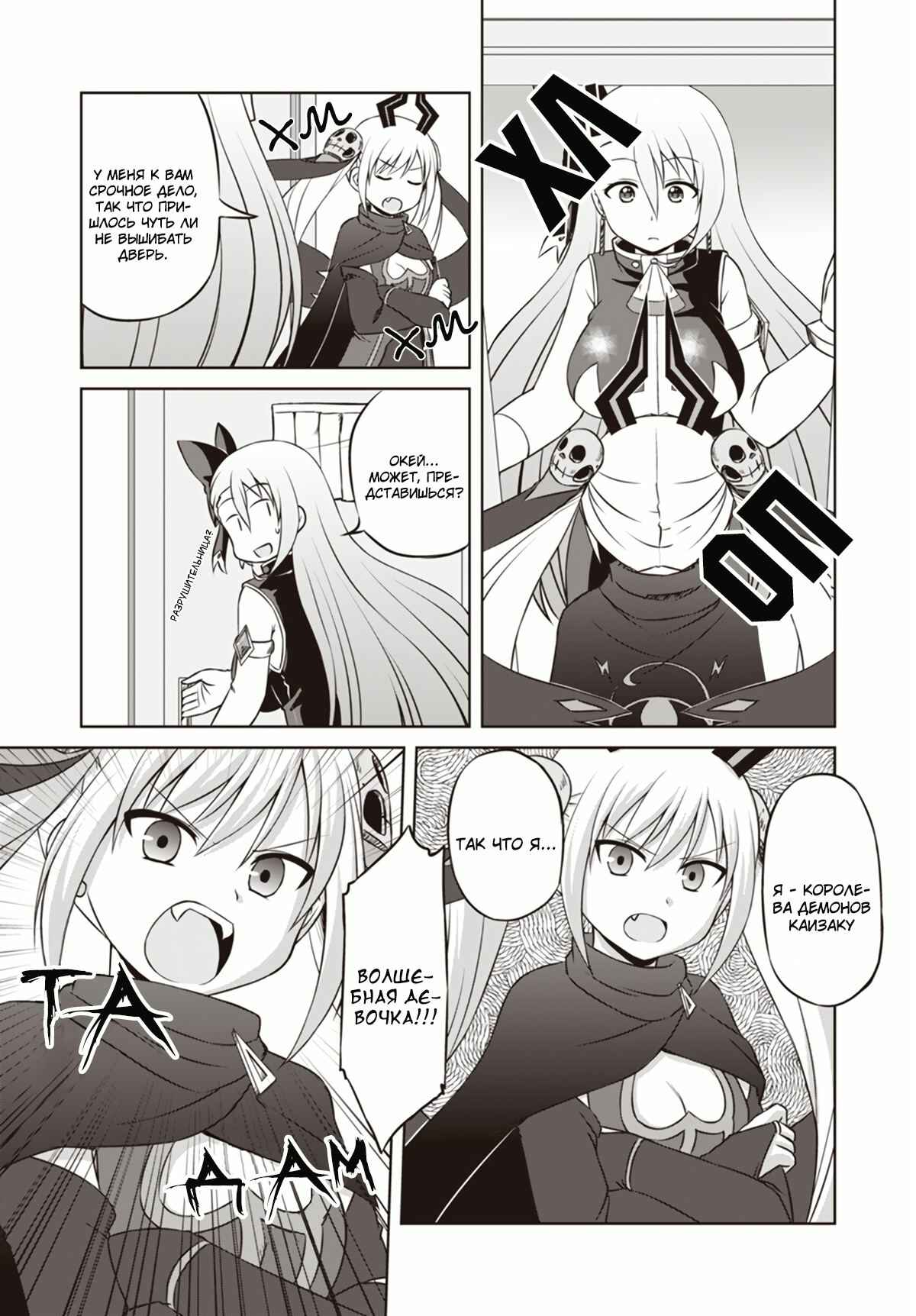 Magical Trans! Chapter 13 - Page 4