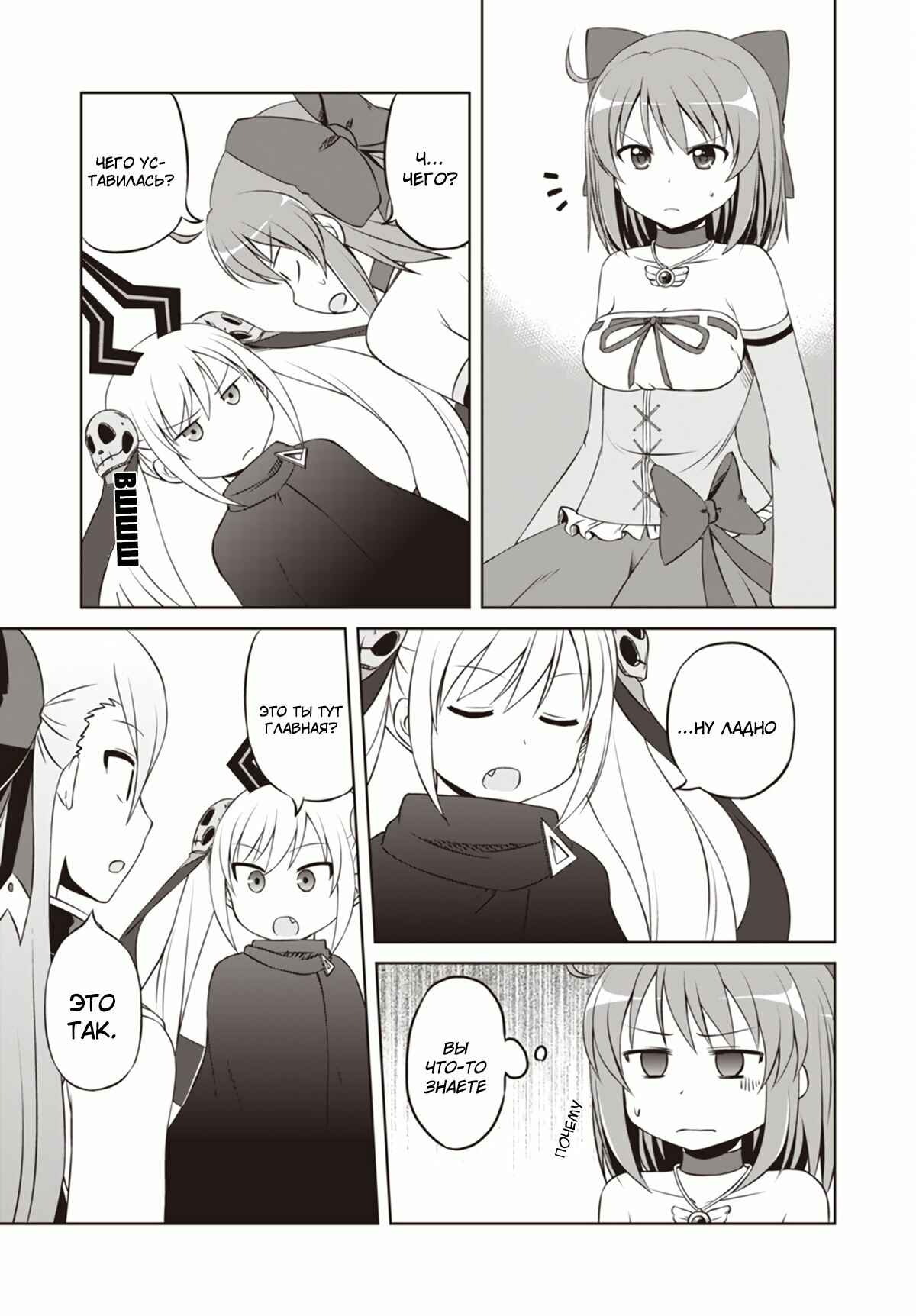 Magical Trans! Chapter 13 - Page 6