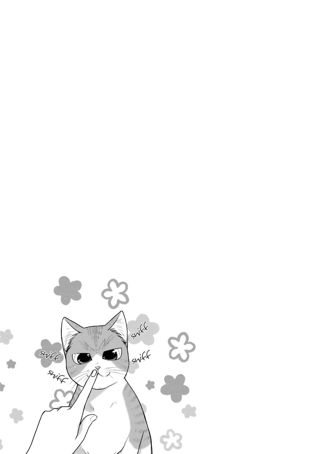Combini de Kimi to no 5-funkan. Chapter 27 - Page 9
