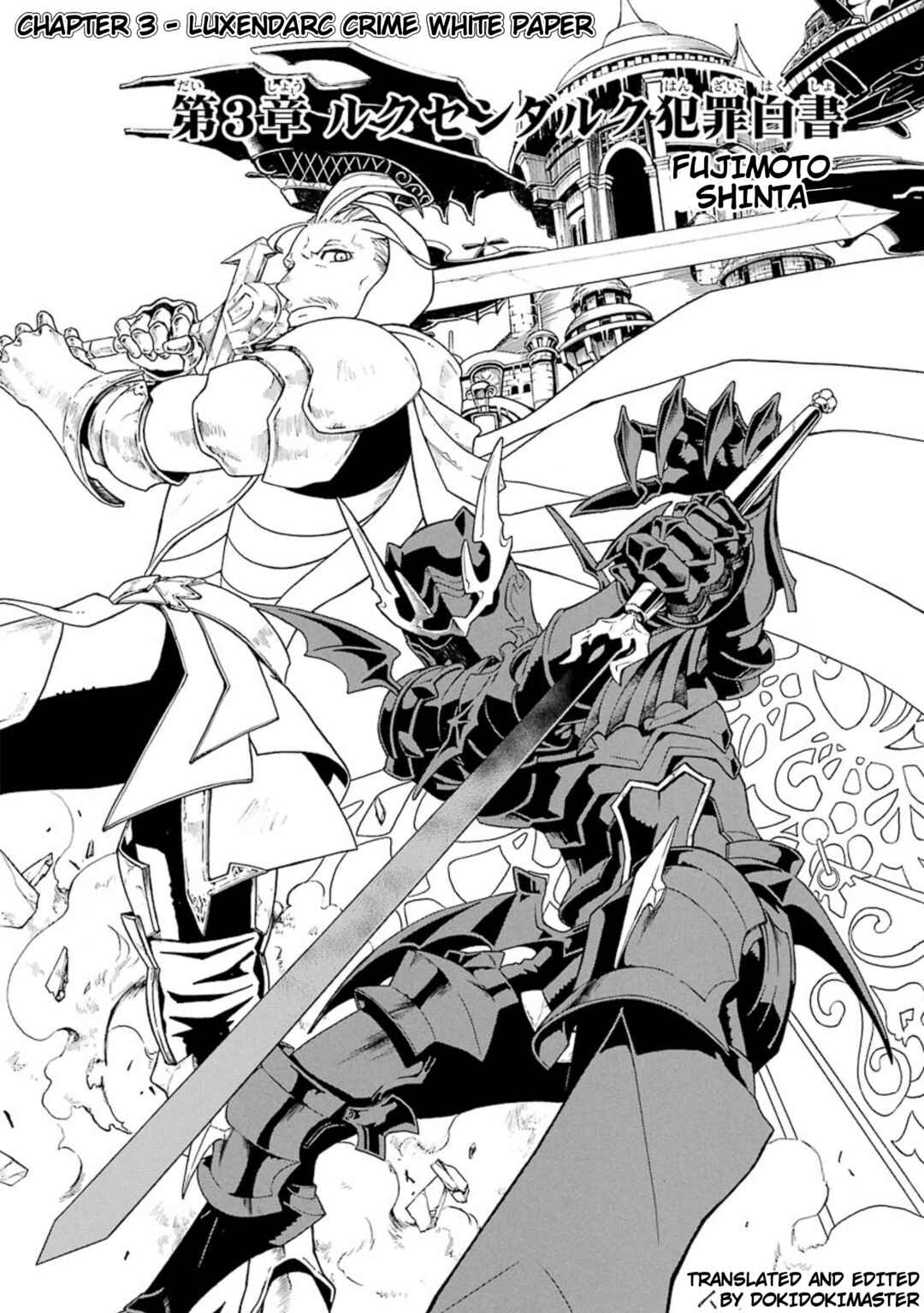 Bravely Default Anthology Chapter 3 - Page 1
