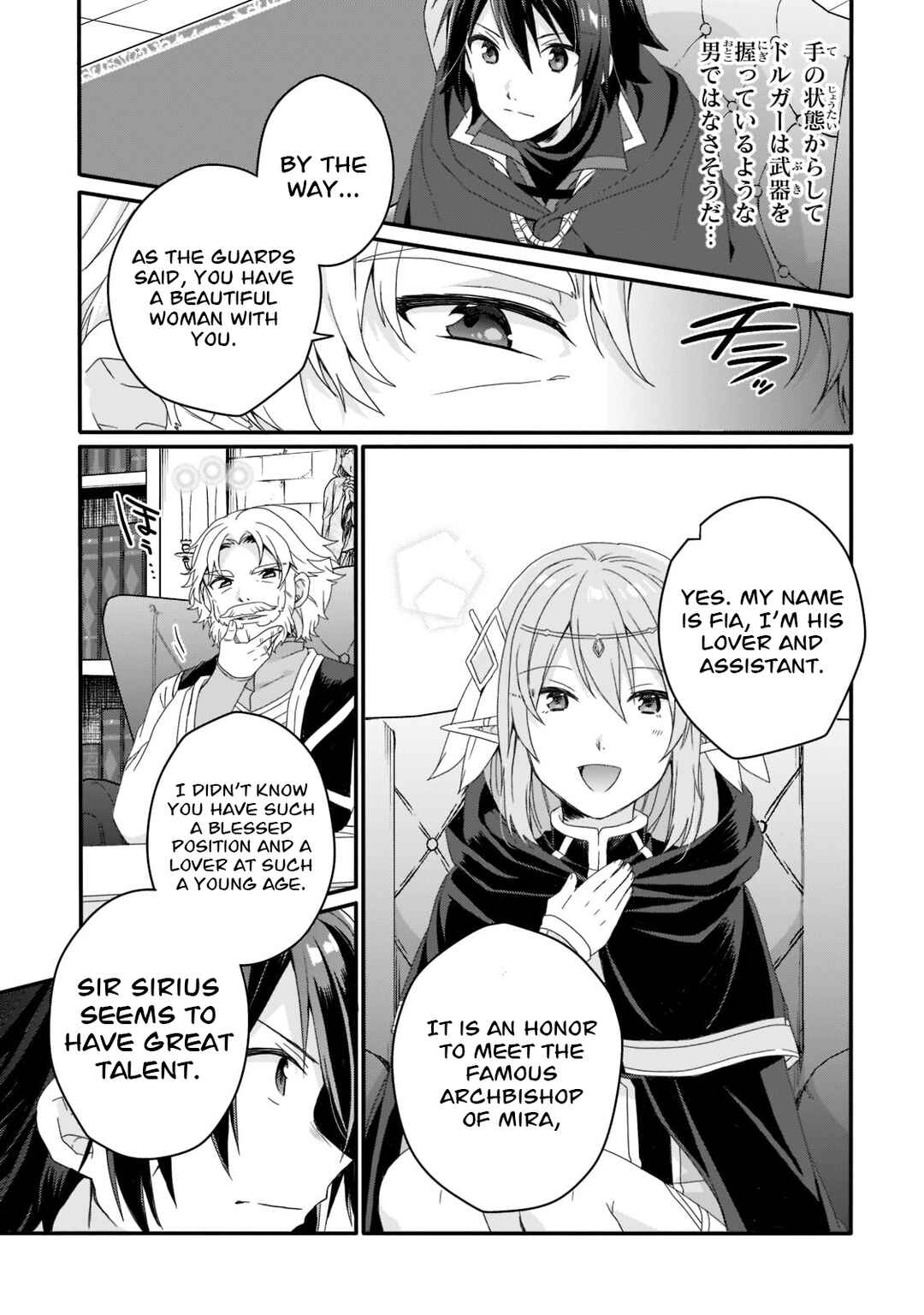 World Teacher - Isekaishiki Kyouiku Agent Chapter 60 - Page 11