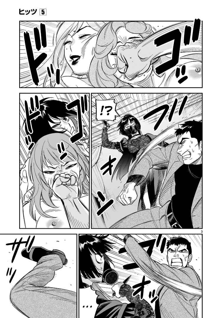 HITS Chapter 25 - Page 3