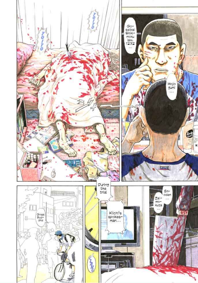 Kiichi VS Chapter 4 - Page 4