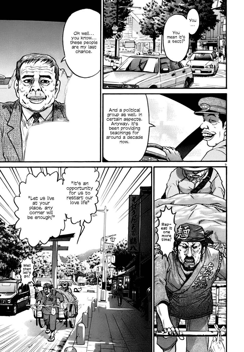 Kiichi VS Chapter 4 - Page 8