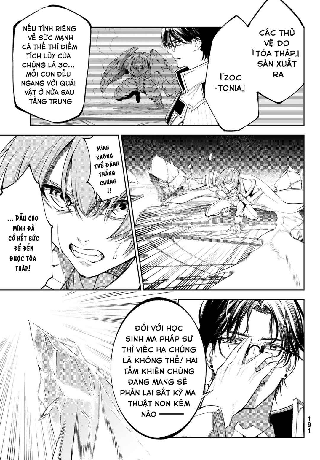Tsue to Tsurugi no Wistoria Chapter 32 - Page 21
