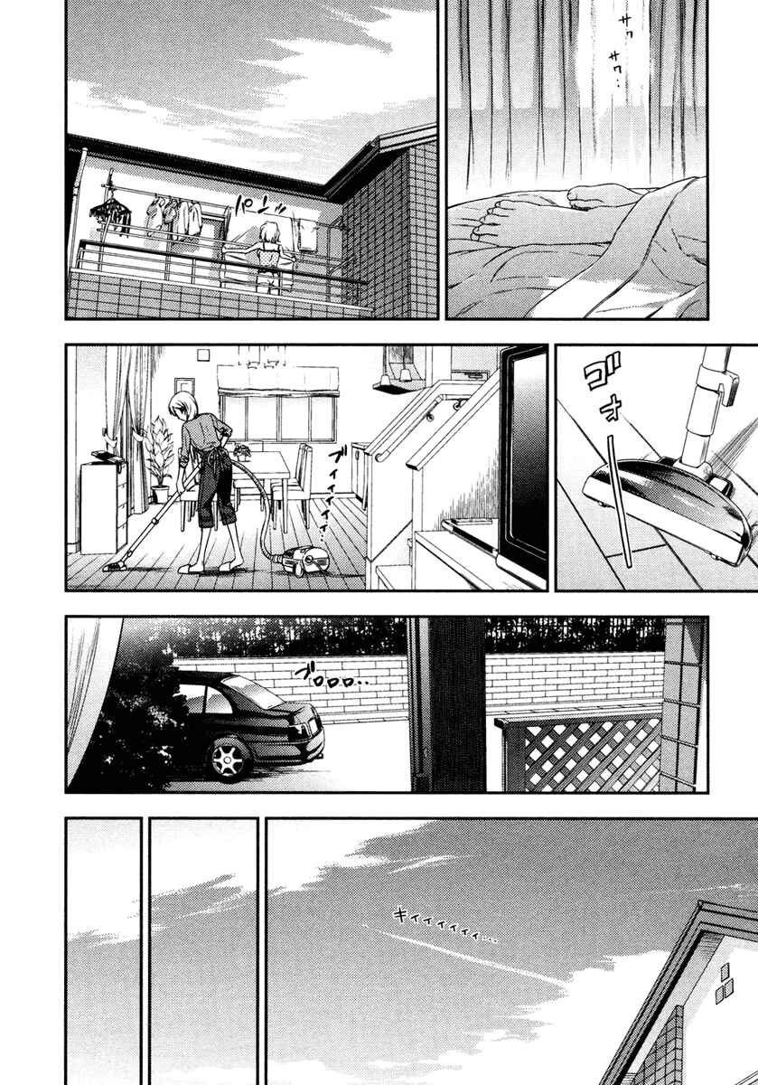 Fate/kaleid liner PRISMA☆ILLYA Chapter 9 - Page 8