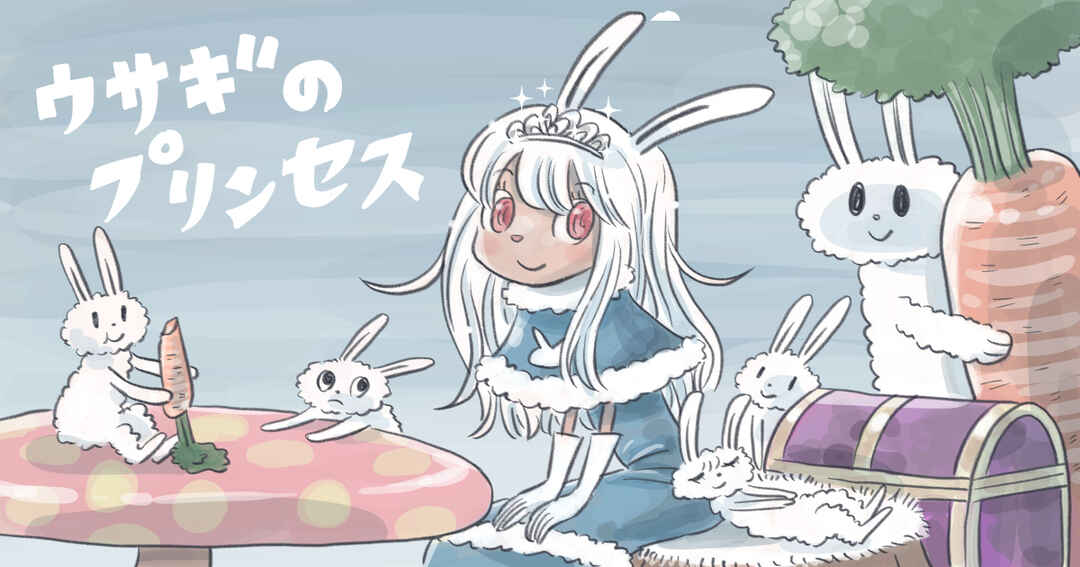 Usagi no Princess Chapter 28.9 - Page 4