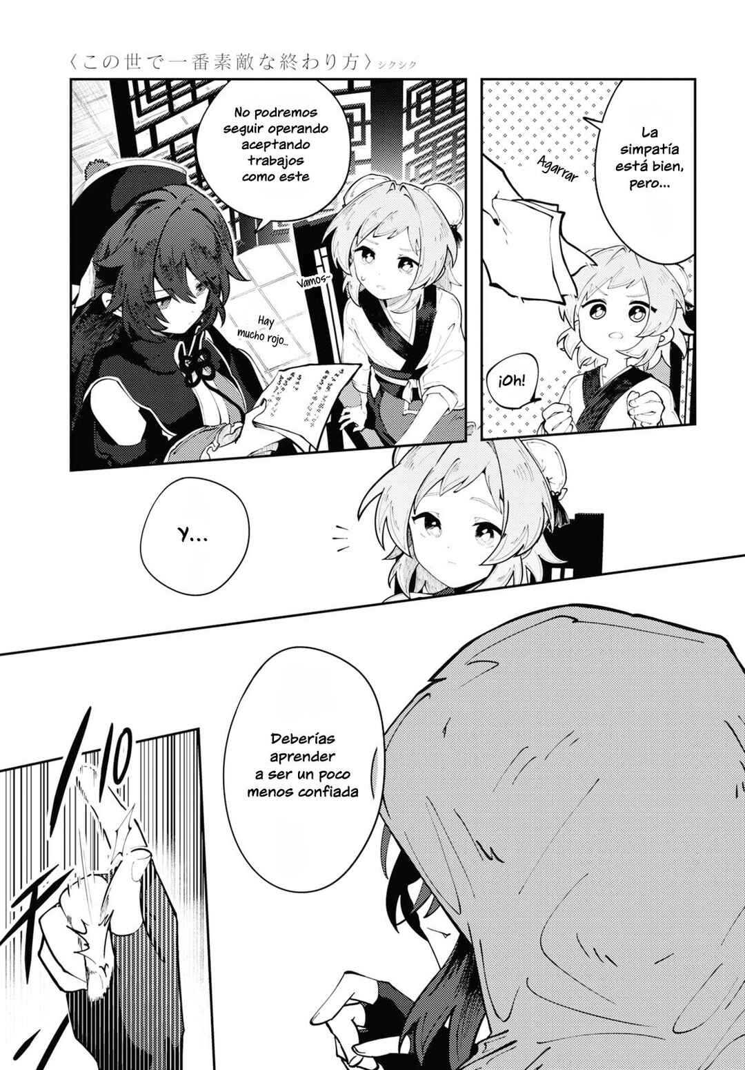 Kono Yo de Ichiban Suteki na Owarikata Chapter 1 - Page 16