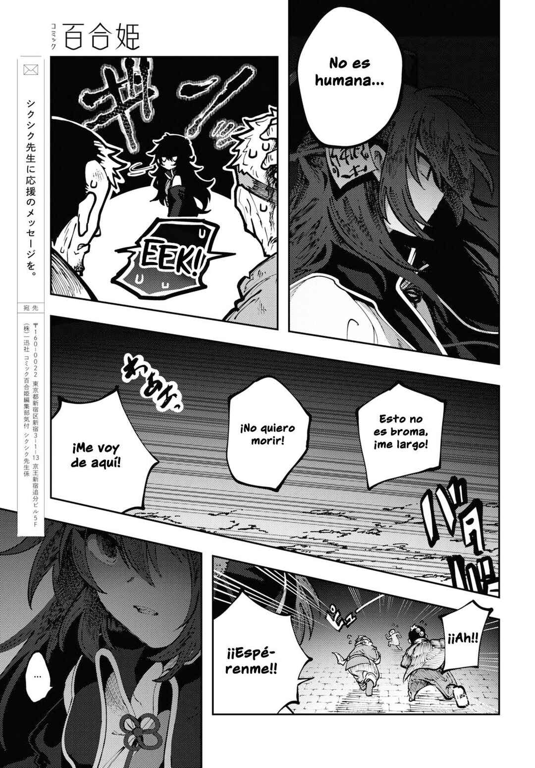 Kono Yo de Ichiban Suteki na Owarikata Chapter 1 - Page 30