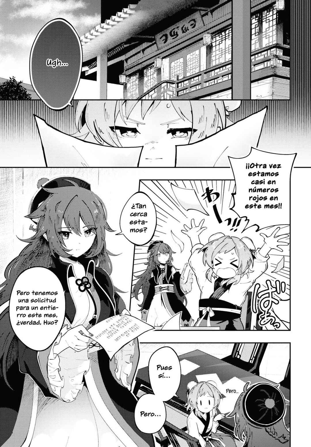 Kono Yo de Ichiban Suteki na Owarikata Chapter 1 - Page 6