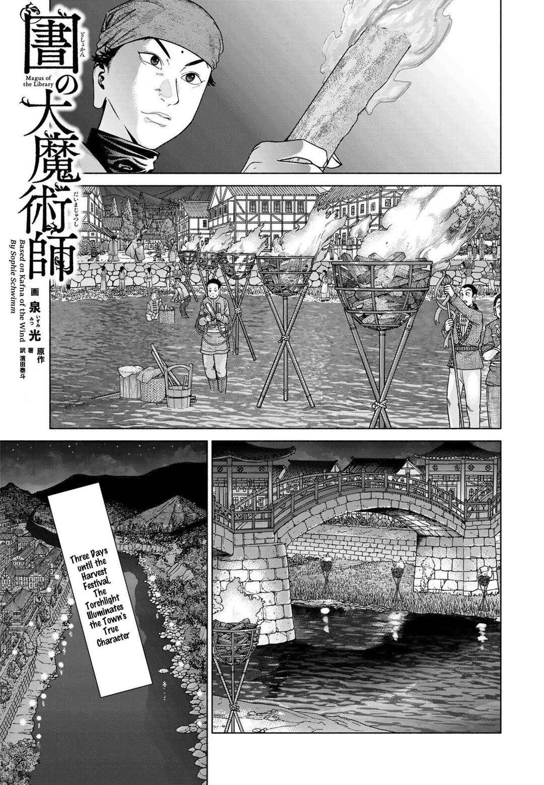 Toshokan no Daimajutsushi Chapter 54 - Page 34