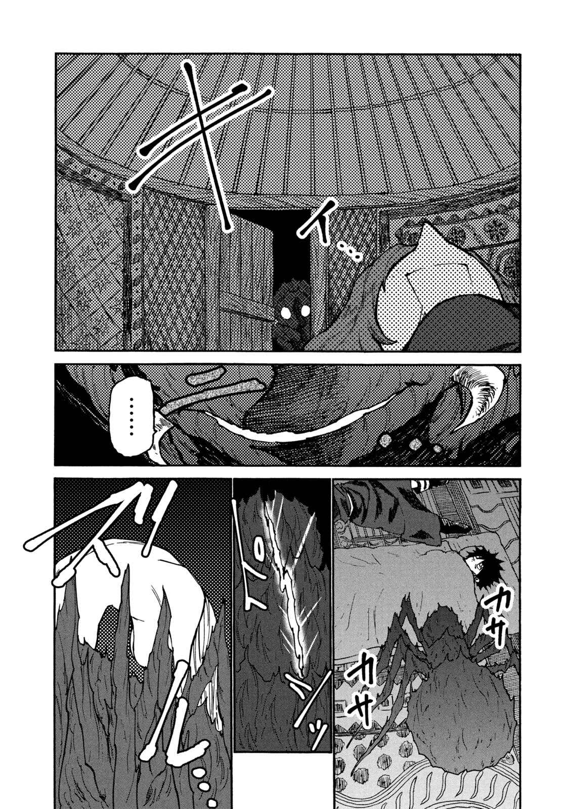 Mazumeshi Elf to Yuuboku gurashi Chapter 34 - Page 11
