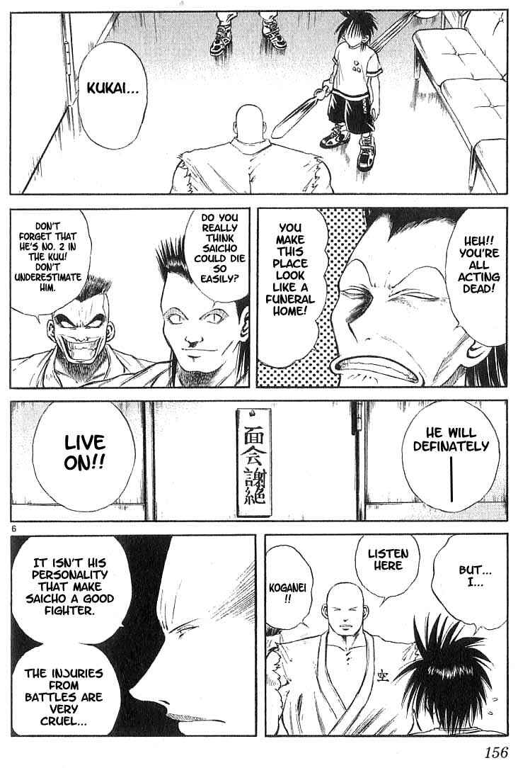 Flame of Recca Chapter 106 - Page 6