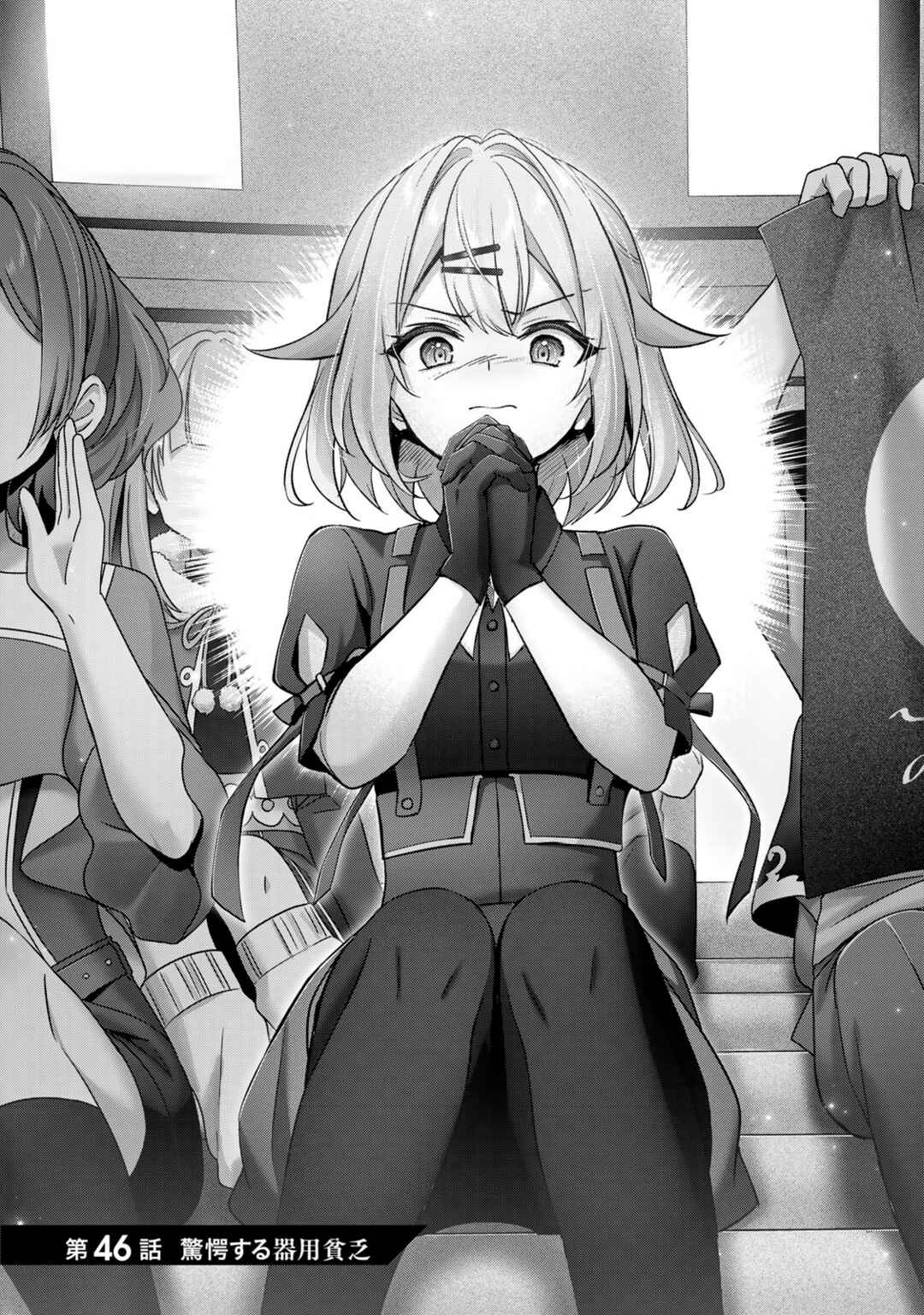 Yuusha Party o Oidasareta Kiyoubinbou: Party Jijou de Fuyojutsushi o Yatteita Kenshi, Bannou e to Itaru Chapter 46 - Page 4