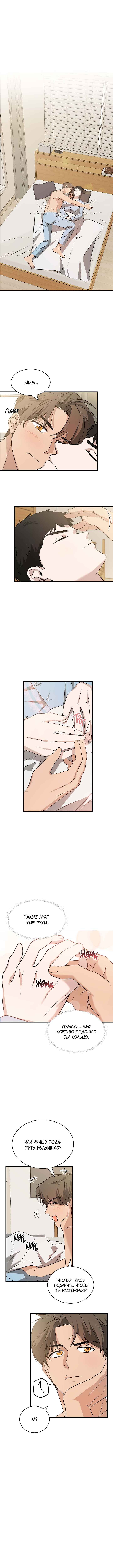 The Shape of Love Chapter 10 - Page 1