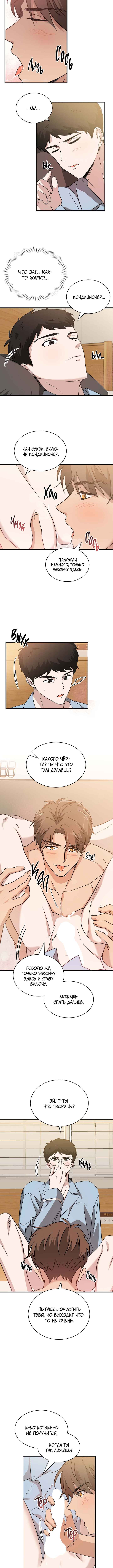 The Shape of Love Chapter 10 - Page 3