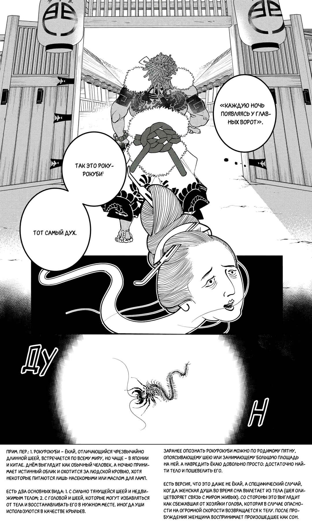 Ao no Tatsuki Chapter 22 - Page 20