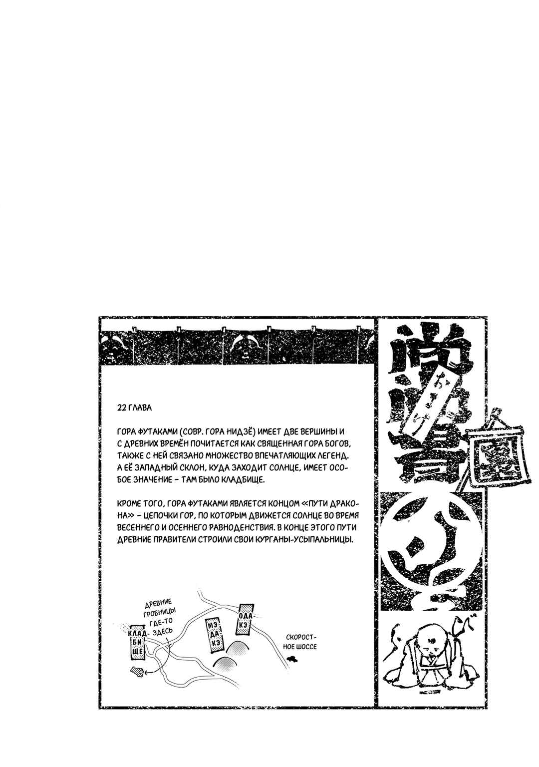 Ao no Tatsuki Chapter 22 - Page 35
