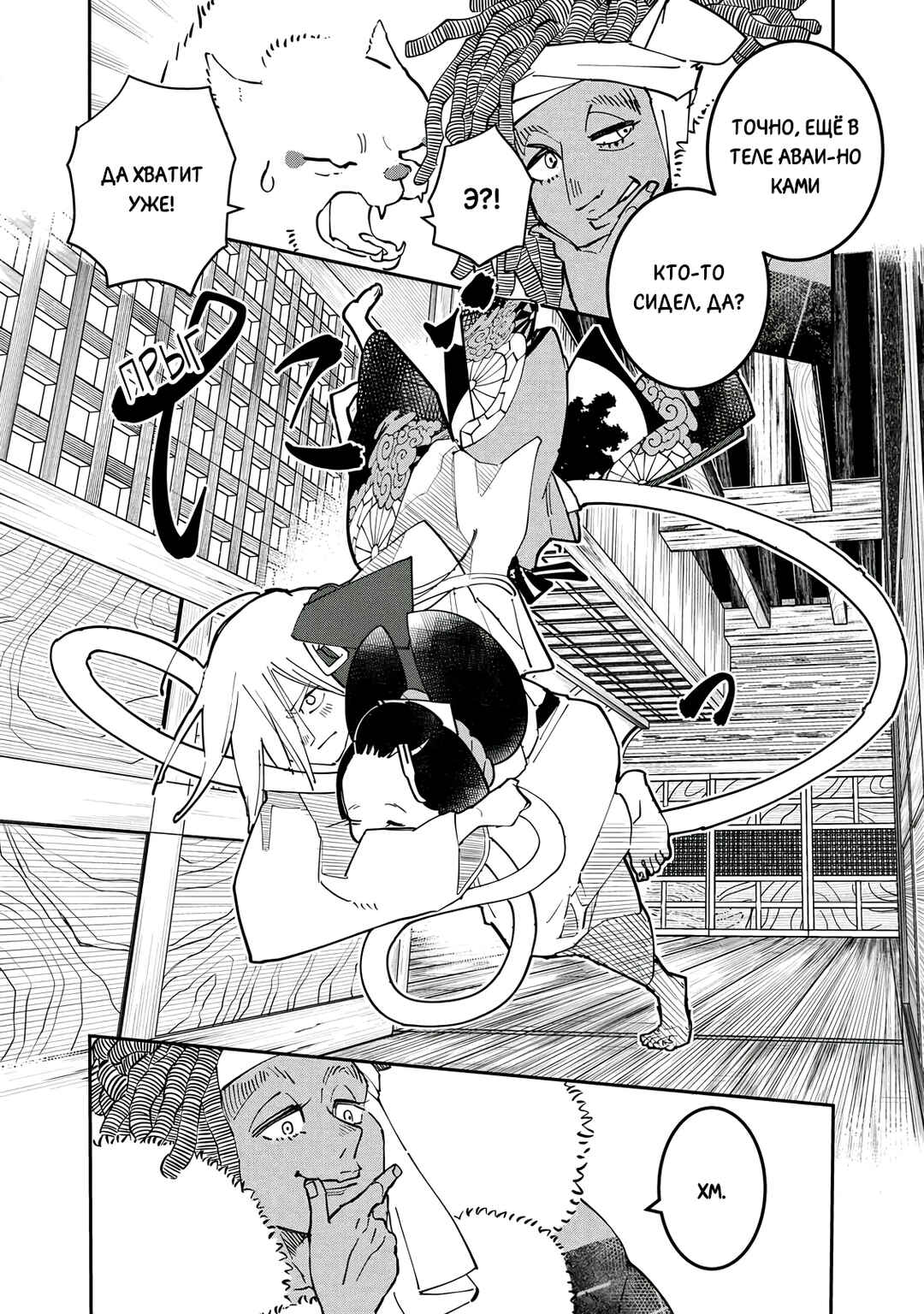 Ao no Tatsuki Chapter 22 - Page 7