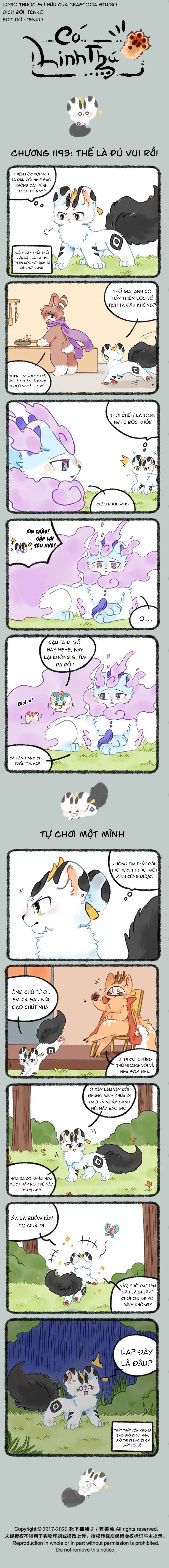 Yǒu Shòu Yān Chapter 1193 - Page 1