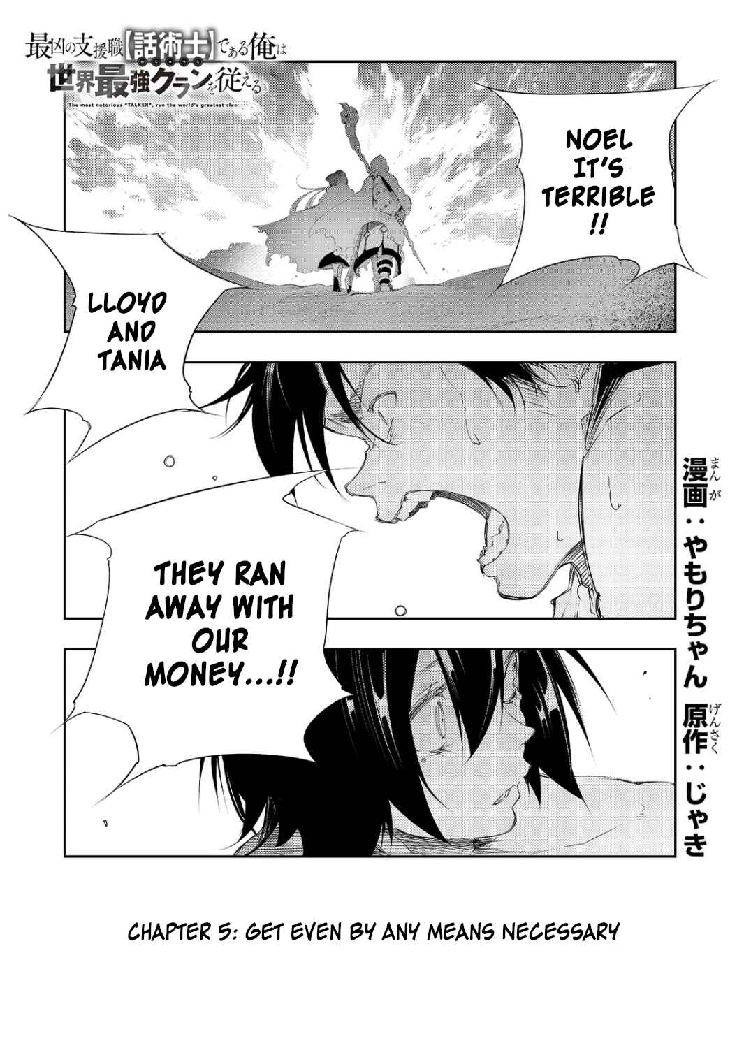 Saikyou no Shienshoku "Wajutsushi" de Aru Ore wa Sekai Saikyou Clan wo Shitagaeru Chapter 5 - Page 1
