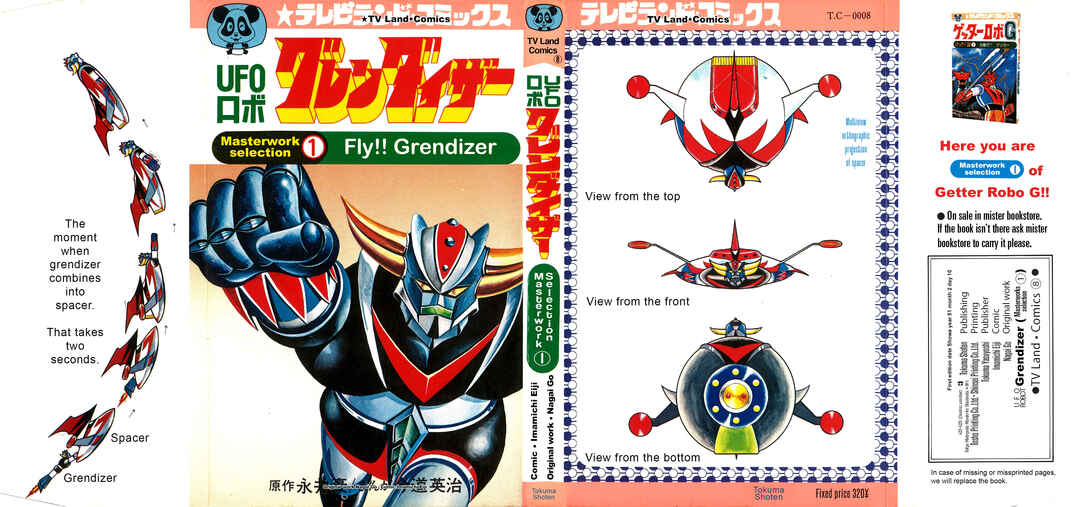 UFO Robo Grendizer (Imamichi Eiji) Chapter 1 - Page 1