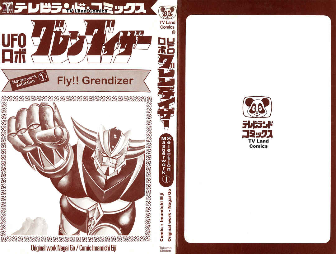 UFO Robo Grendizer (Imamichi Eiji) Chapter 1 - Page 2