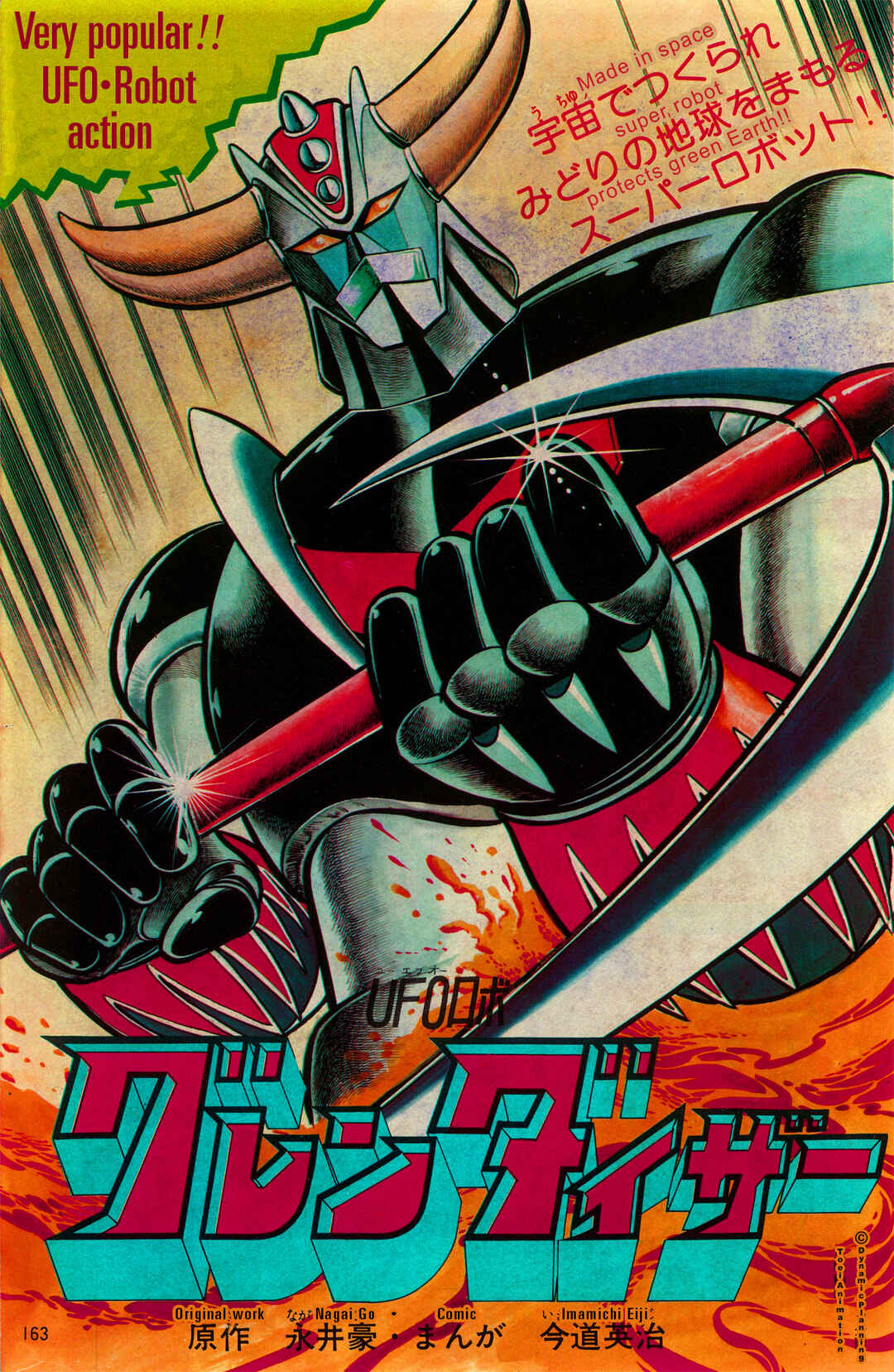 UFO Robo Grendizer (Imamichi Eiji) Chapter 1 - Page 43
