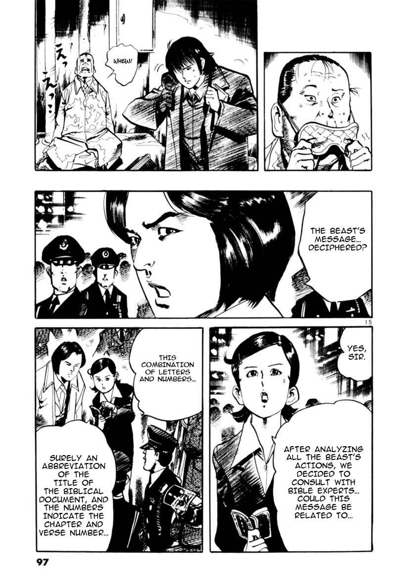 Yami no Aegis Chapter 70 - Page 15