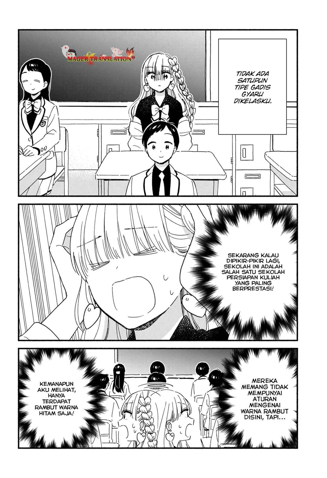 Kono Class ni Gal wa Inai Chapter 1 - Page 6