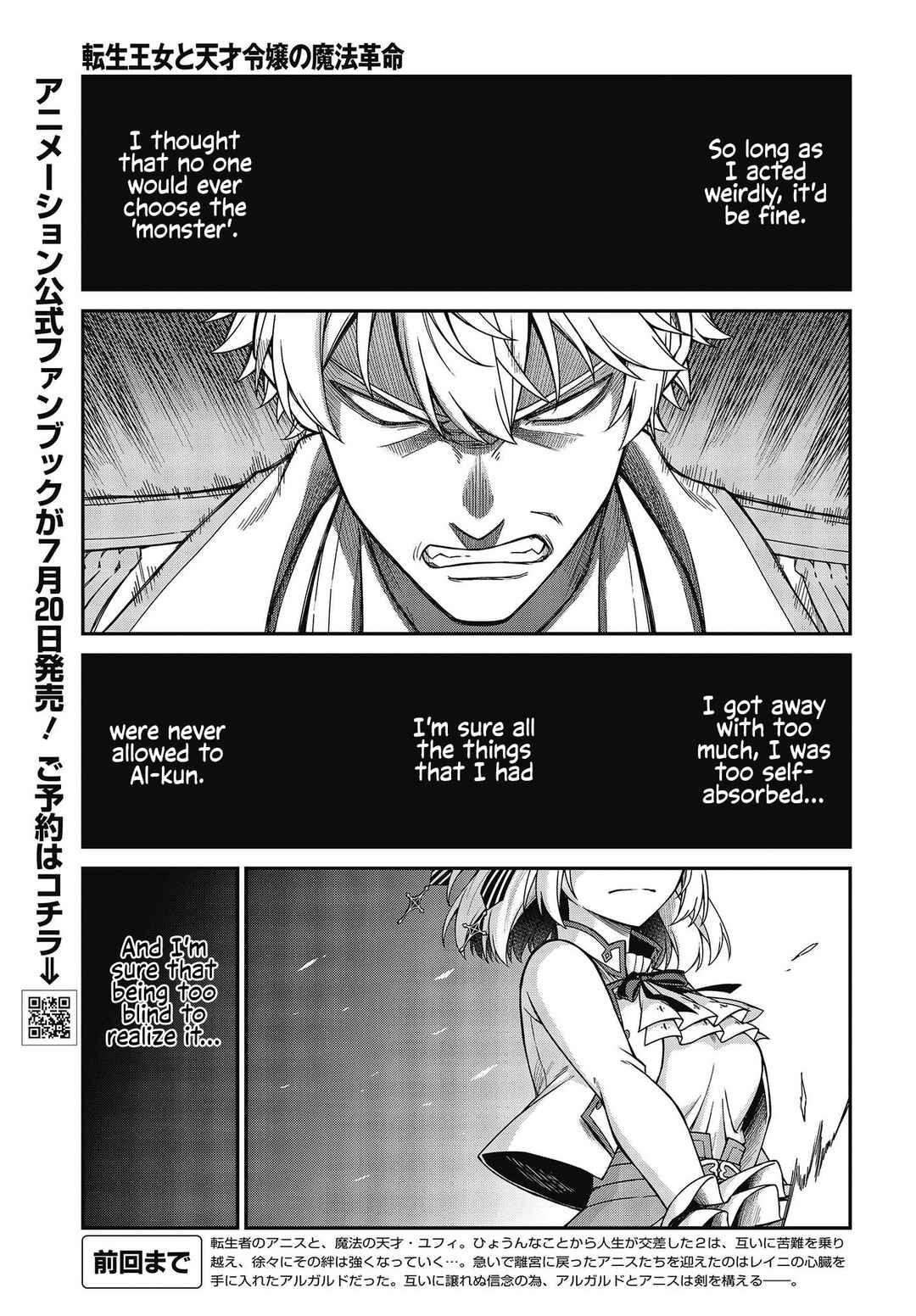 Tensei Oujo to Tensai Reijou no Mahou Kakumei Chapter 32 - Page 1