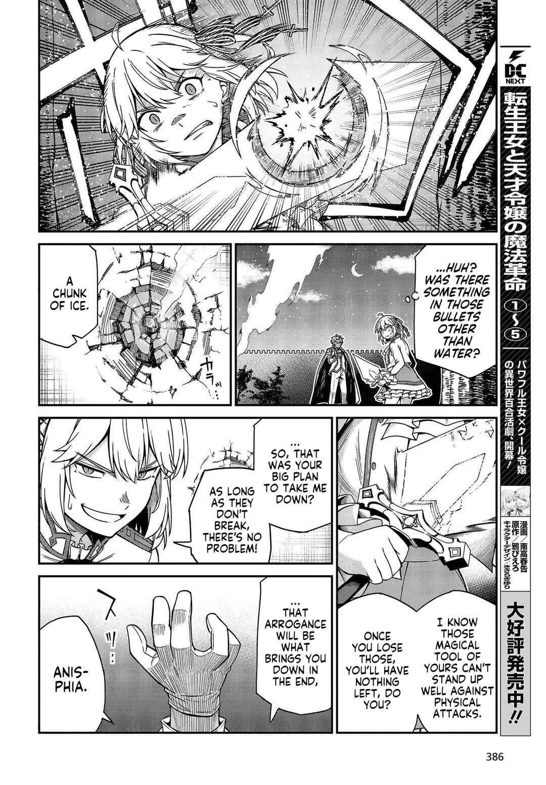 Tensei Oujo to Tensai Reijou no Mahou Kakumei Chapter 32 - Page 10