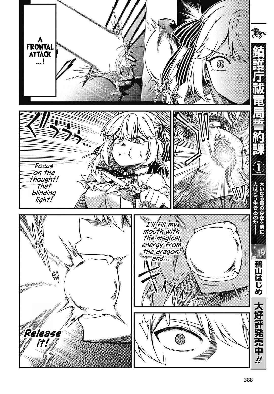 Tensei Oujo to Tensai Reijou no Mahou Kakumei Chapter 32 - Page 12