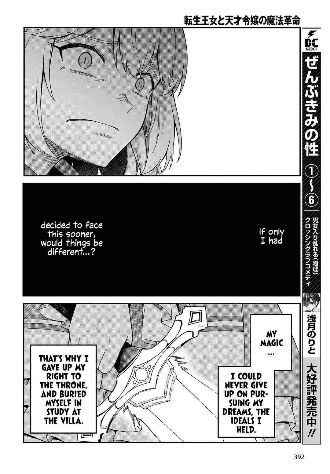 Tensei Oujo to Tensai Reijou no Mahou Kakumei Chapter 32 - Page 16