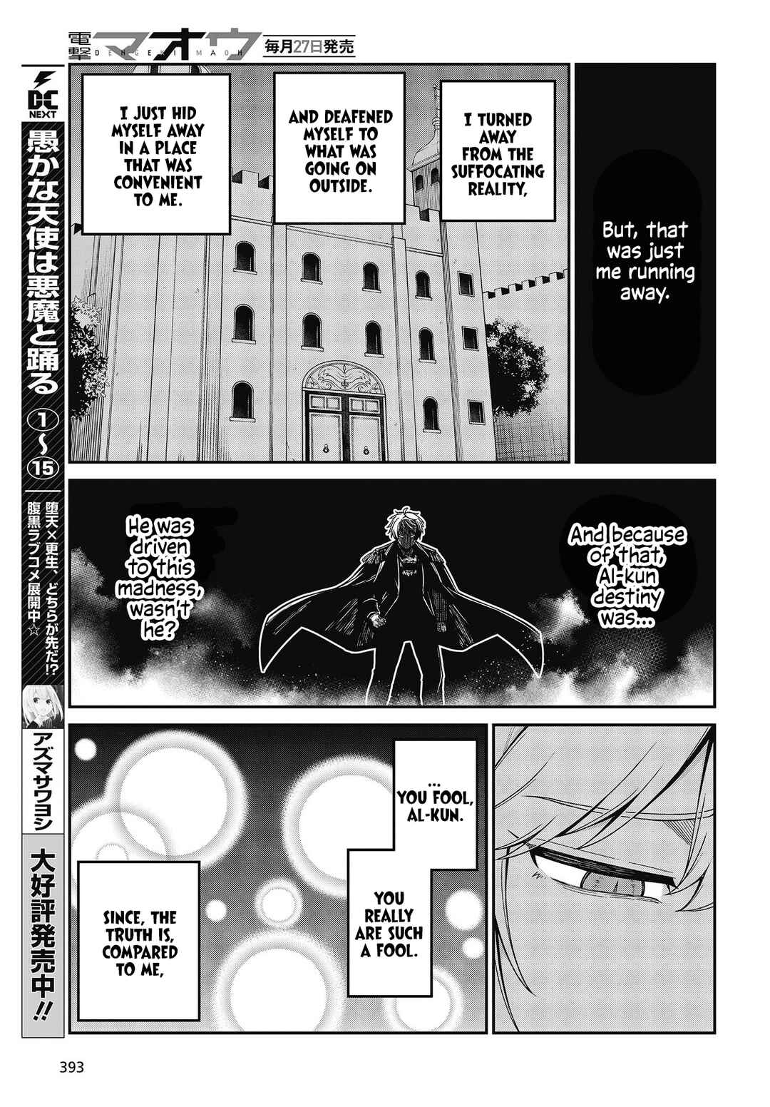 Tensei Oujo to Tensai Reijou no Mahou Kakumei Chapter 32 - Page 17