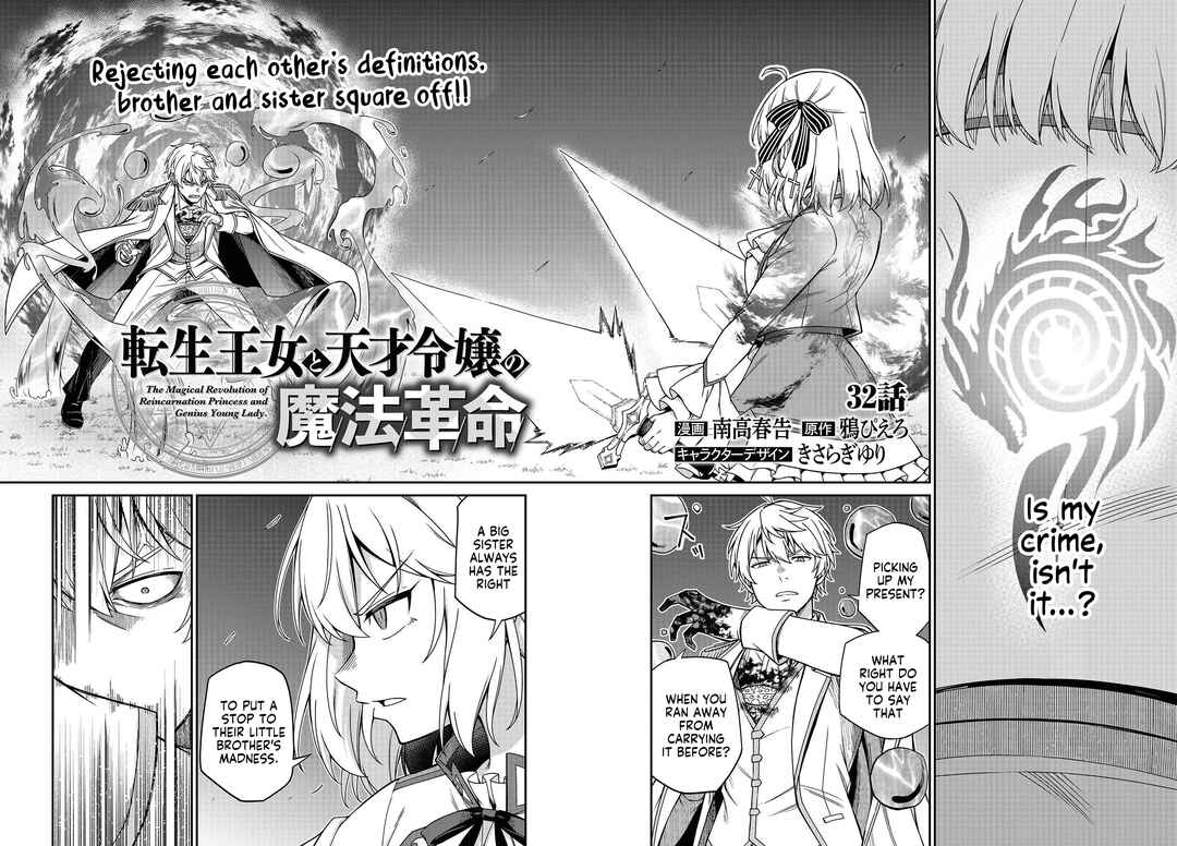 Tensei Oujo to Tensai Reijou no Mahou Kakumei Chapter 32 - Page 2