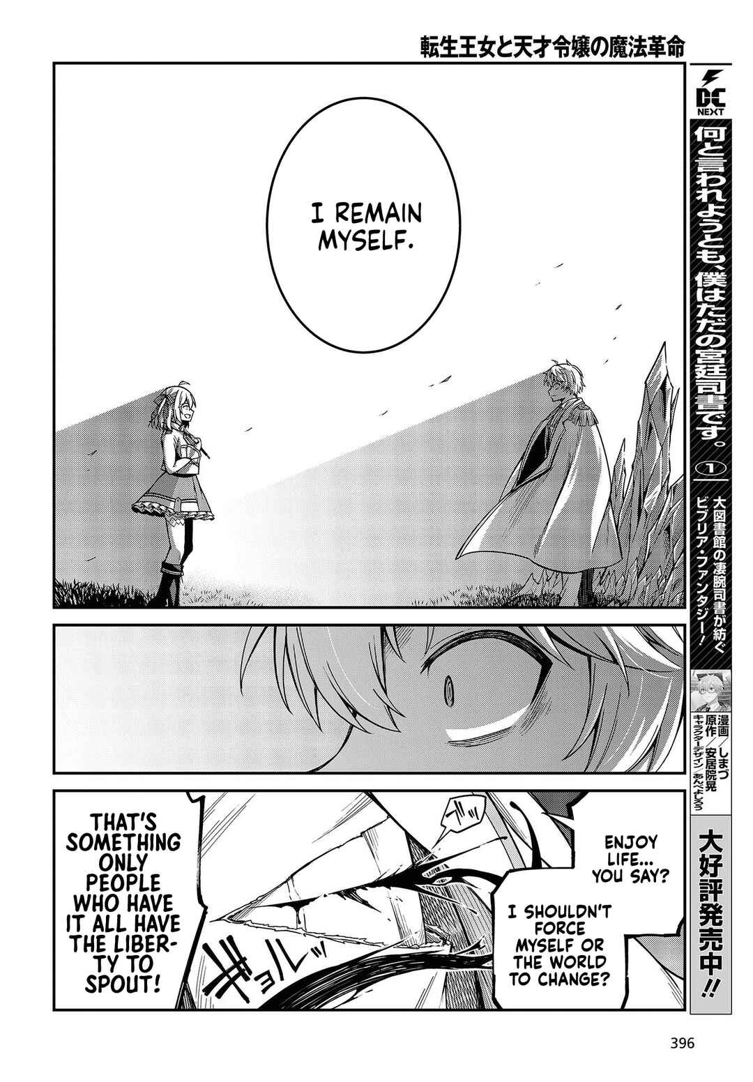 Tensei Oujo to Tensai Reijou no Mahou Kakumei Chapter 32 - Page 20