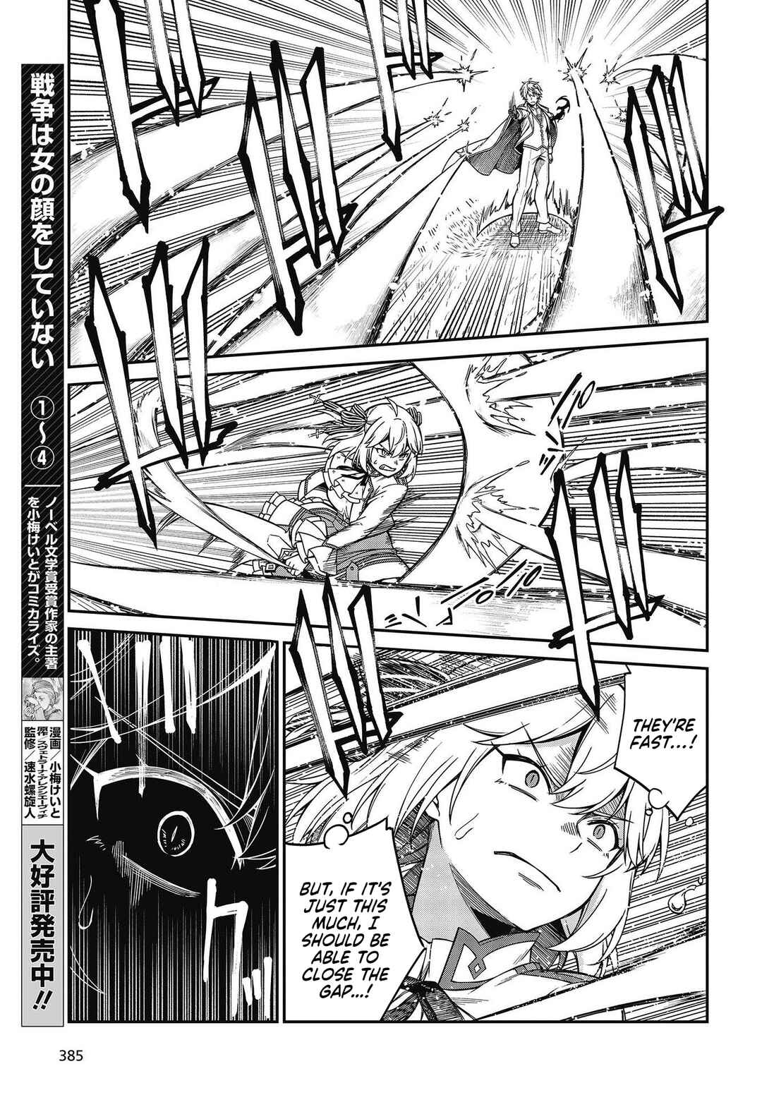 Tensei Oujo to Tensai Reijou no Mahou Kakumei Chapter 32 - Page 9